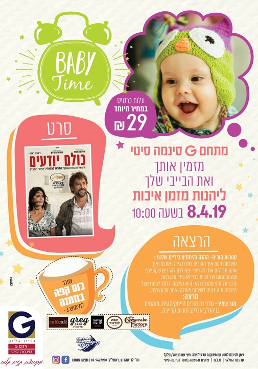 פוסטר